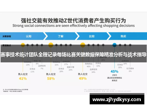 赛事技术统计团队全程记录每场比赛关键数据保障精准分析与战术指导
